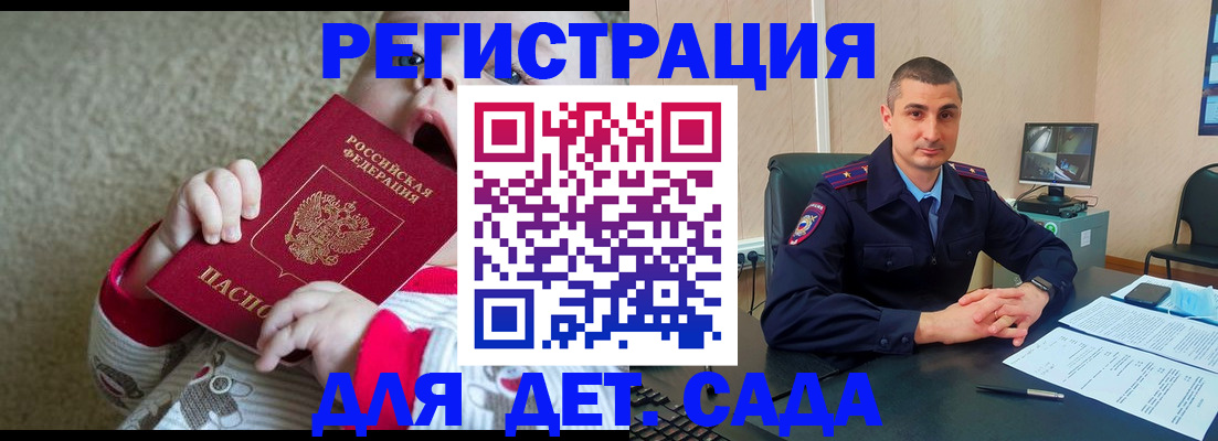 временная прописка в Мурино