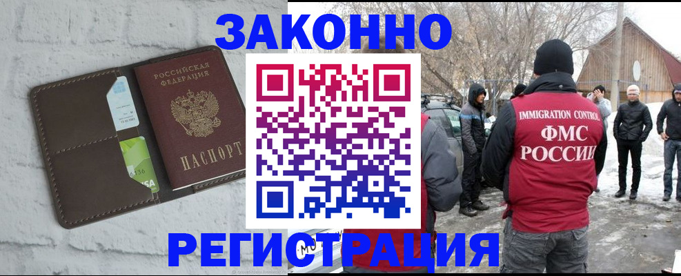 временная регистрация адрес в Мурино