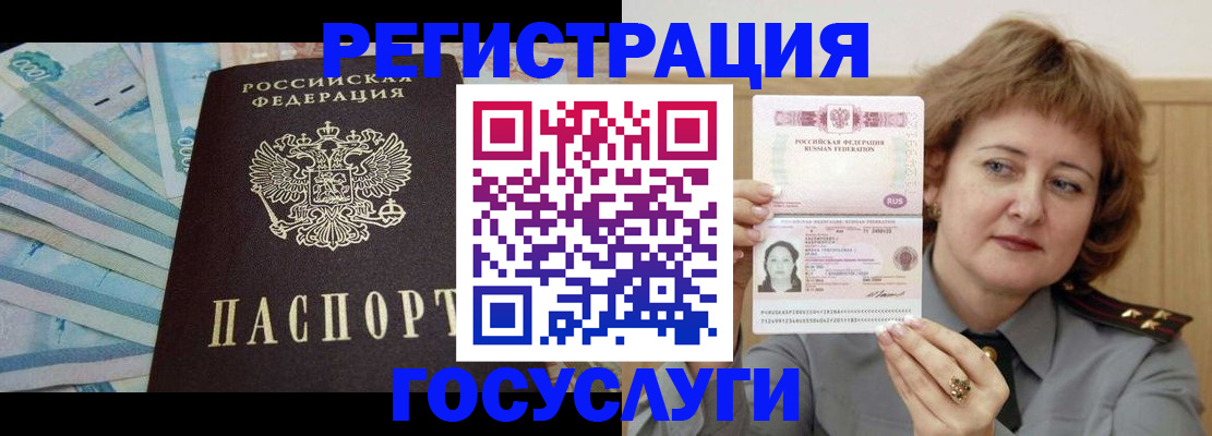 временная регистрация для всех в Мурино