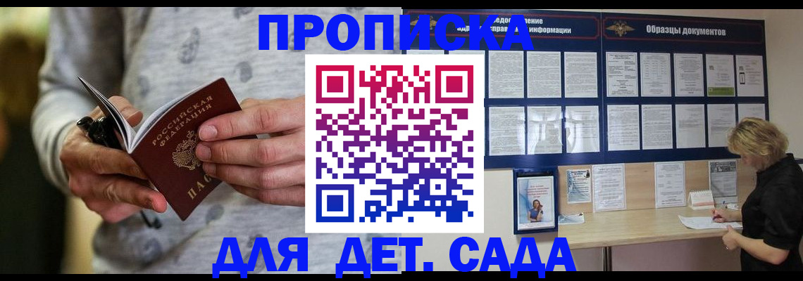 прописка для военкомата в Мурино