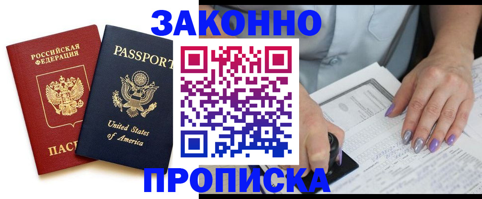 временная регистрация в квартире в Мурино