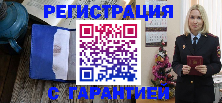 временная регистрация для школы в Мурино