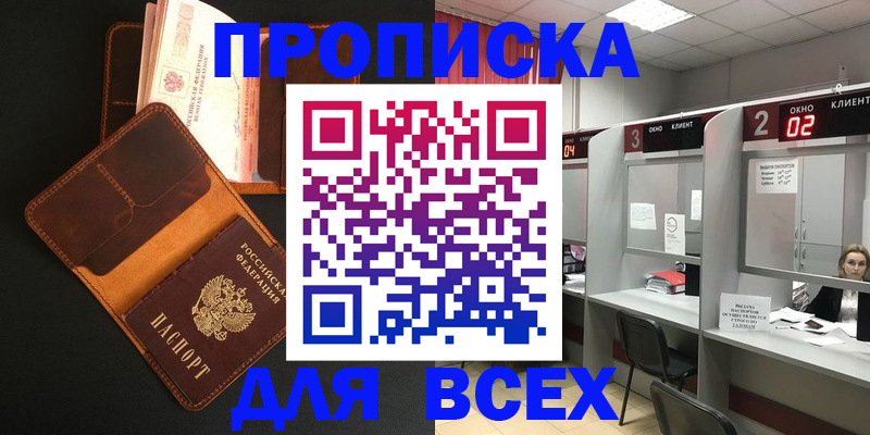 временная регистрация 2025 в Мурино